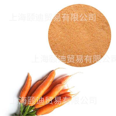 胡萝卜粉 Carrot Powder