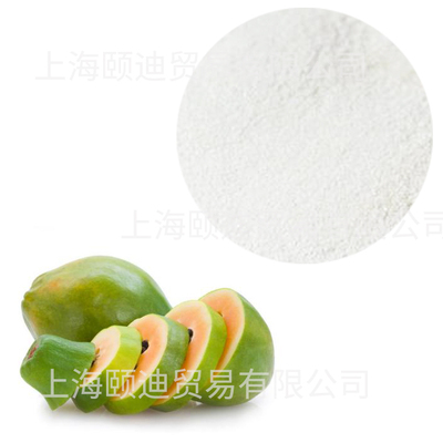 木瓜蛋白酶/Papain