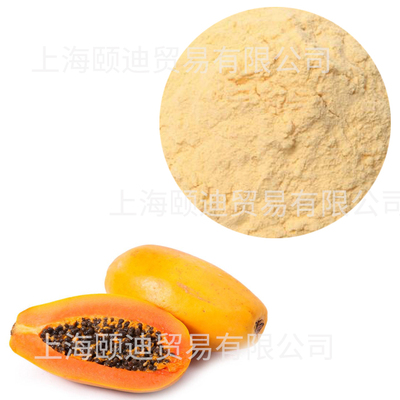 木瓜粉/Papaya powder
