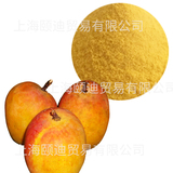 芒果粉/Mango powder