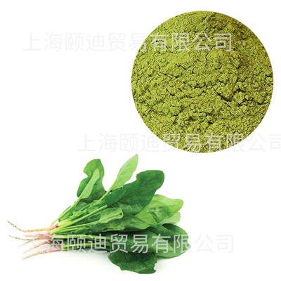 菠菜粉/Spinach powder