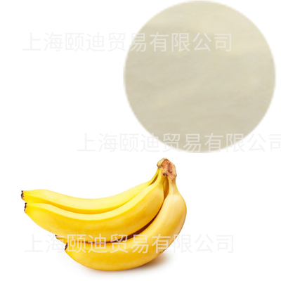香蕉粉/Banana powder